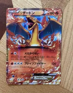 2026年最新】リザードン XY－Pの人気アイテム - メルカリ