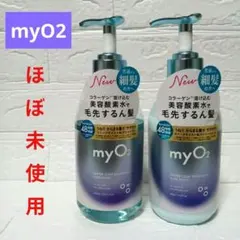 マイ・オーツー　 ウォーターコート　シャンプー　トリートメント　スリークモイスト