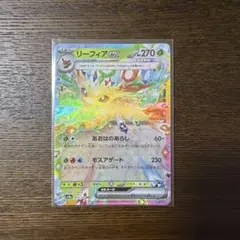リーフィアex SAR スカーレット&バイオレット ハイクラスパック
