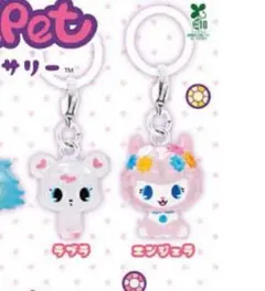 ジュエルペット　めじるしアクセサリー　ラブラ　アンジェラ