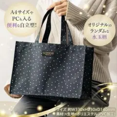 GODIVA トートバッグ ドット柄のサムネイル