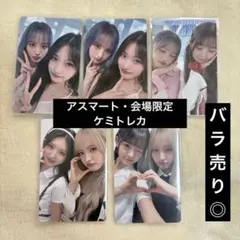 IVE リズ トレカ ALIVE ユニット イソ ガウル レイ セット売り