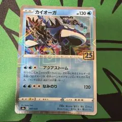 2026年最新】カイオーガ 25の人気アイテム - メルカリ