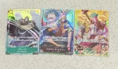 ワンピース カードゲーム カード3枚セット