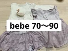 べべ　bebe Tシャツ・キュロット・ワンピースセット