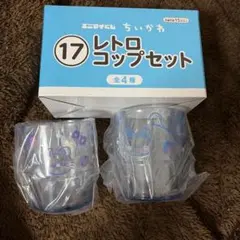 エニマイくじ ちいかわ レトロコップセット モモンガ&古本屋のサムネイル