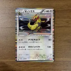 【PSA10】オノノクス R ミラー psa10 2026年最新】オノノクス psa10の人気アイテム - メルカリ