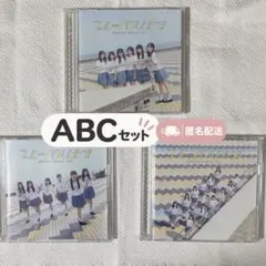 ≒JOY ニアジョイ「ブルーハワイレモン」CD タイプABCセット