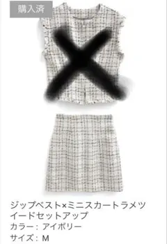 GRL ジップベスト×ミニスカート ラメツイードセットアップミニスカートのみ