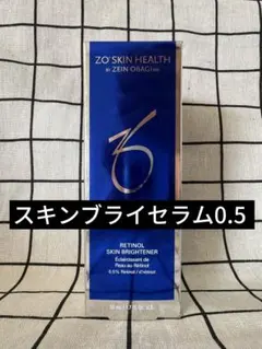 容器込残量約90g強)ゼオスキン スキンブライセラム0.5 S1159867 - 美容