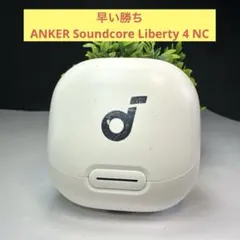 早い勝ち【ケースのみ】ANKER Soundcore Liberty 4 NC