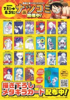 パ*ス様 ナツコミ　2026 21種類 まとめ売り　カード パ*ス様 ナツコミ 2026 21種類 まとめ売り カード - メルカリ