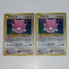 旧裏ポケカNEO ハピナス 2枚セット LV.42 めざめる伝説 旧裏ポケカNEO ハピナス 2枚セット LV.42 めざめる伝説 - メルカリ