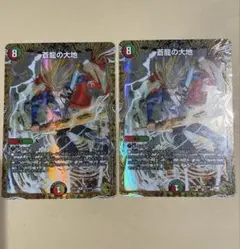 デュエマ　蒼龍の大地　金トレジャー　2枚