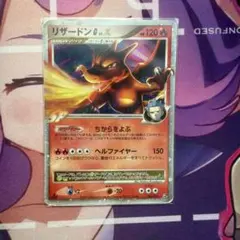 リザードンG LV.X DPt3-S 対戦スターターパックSP ガブリアスVS