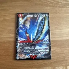 爆熱DX バトライ武神 爆熱天守 バトライ閣 爆熱剣 バトライ刃 デュエマ