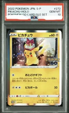 2025年最新】ピカチュウ psa10の人気アイテム - メルカリ