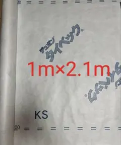 タイベック デュポン 1m×2.1m タイベックシートのサムネイル