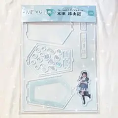 2025年最新】本田珠由記 アクスタの人気アイテム - メルカリ