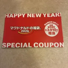 マクドナルド　福袋　無料券　10枚