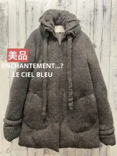 ♦︎美品　高級　LE CIEL BLEU ルシェルブルー　ダウンコート
