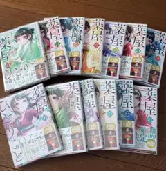 薬屋のひとりごと1～13巻