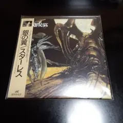 スターレス／銀の翼 紙ジャケットＣＤ