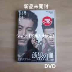 2025年最新】孤狼の血 LEVEL 2 dvdの人気アイテム - メルカリ