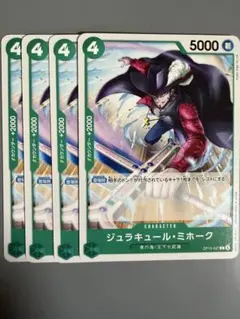 2026年最新】緑ミホークの人気アイテム - メルカリ