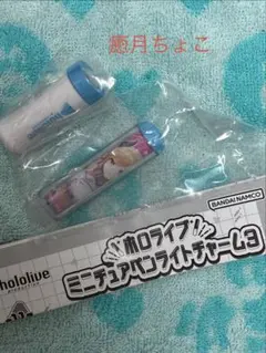 ホロライブ ミニチュアペンライトチャーム3 癒月ちょこ - メルカリ