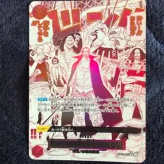 ワンピースカード　来い!!! R-P OP09 THE BEST②