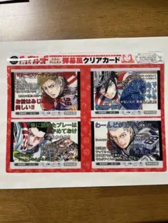 新品未使用　週刊ヤングジャンプ付録　ドッグスレッド 弾幕風クリアカード