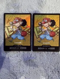 ワンピースカードゲーム ドン!!カード 熊本スペシャル ウソップ 10枚