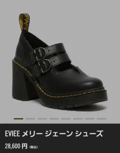 2025年最新】ドクターマーチン メリージェーン evieeの人気アイテム