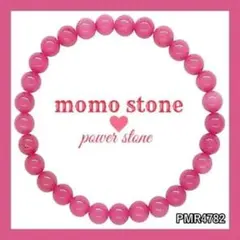 ❤PMR4782✨ロードクロサイト パワーストーンブレスレット 内周約16cm