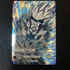 ドラゴンボールスーパーダイバーズ　孫悟飯