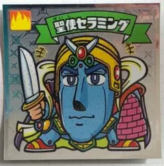 ビックリマンシール 聖使セラミング No.133×3枚
