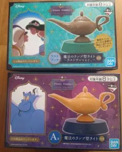 ※限定セール※アラジン　ランプ