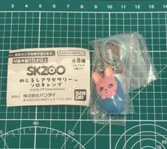 トゥエッキ SKZOO めじるしアクセサリー ソロキャンプ　チャンビン
