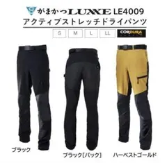 がまかつ　ストレッチドライパンツ　LL 検）サンライン　バッカン　クーラーのサムネイル