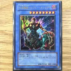 2025年最新】遊戯王 仮面魔獣マスクド・ヘルレイザー SM-00の
