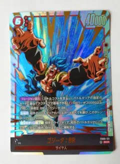 フュージョンワールド　FB09-121 SCR　ゴジータ:BR サイヤ人