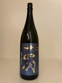 十四代　空瓶　3本セット