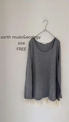 earth music&ecology グレー 長袖 カットソー FREE