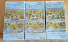 遊戯王 リミットオーバーコレクション ライバルズ 3箱　シュリンク付き　未開封