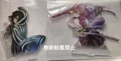 鬼滅の刃柱稽古編ワールドツアーキービジュアルアクリルスタンド甘露寺蜜璃伊黒小芭内