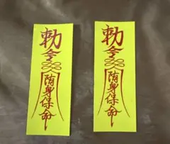 昭和　当時物　レトロ　キョンシー お札 シール 2枚 セット