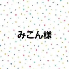 2026年最新】コタ シャンプー 9 詰め替えの人気アイテム - メルカリ