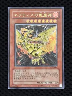 2026年最新】ネフティスの鳳凰神 レリーフの人気アイテム - メルカリ