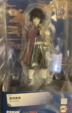 鬼滅の刃　冨岡義勇　POP UP PARADE フィギュア　未開封